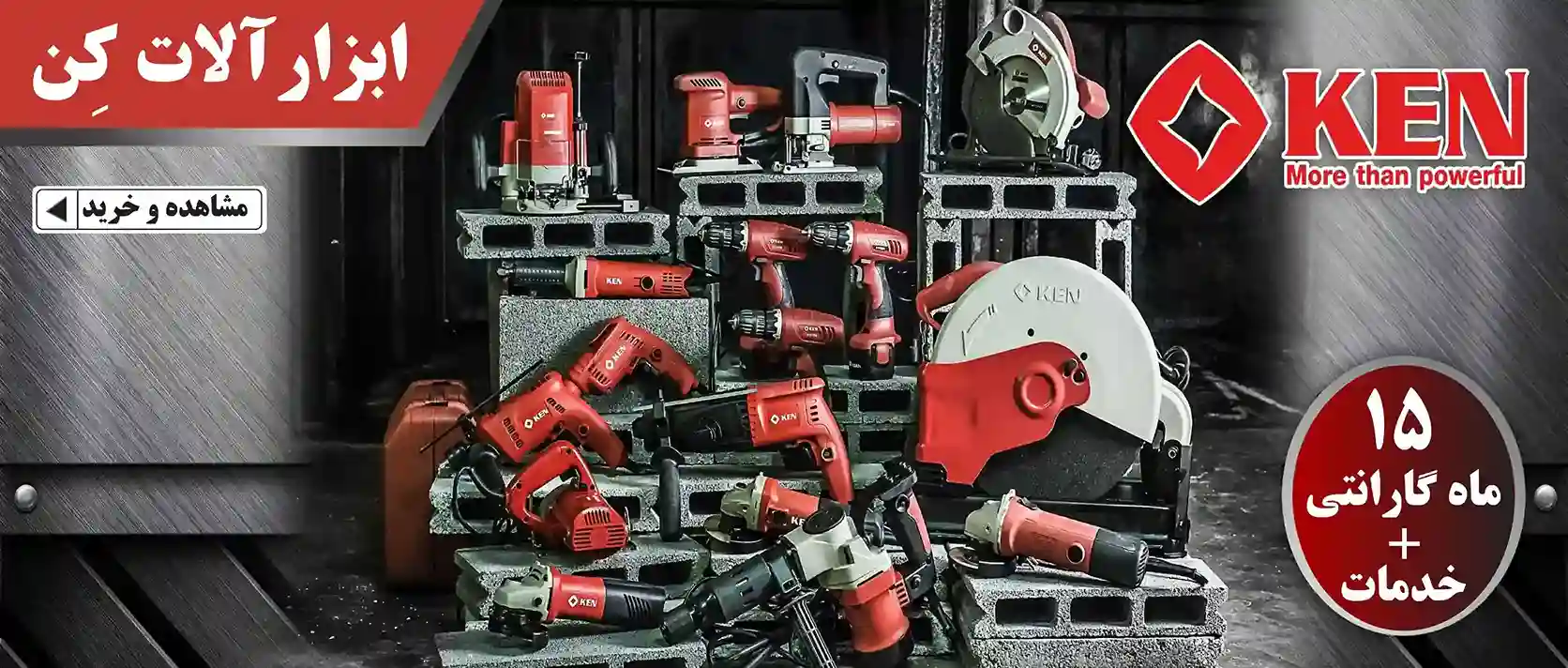 خرید ابزار کن